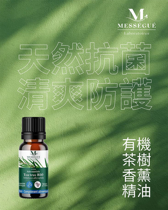 有機茶樹香薰精油