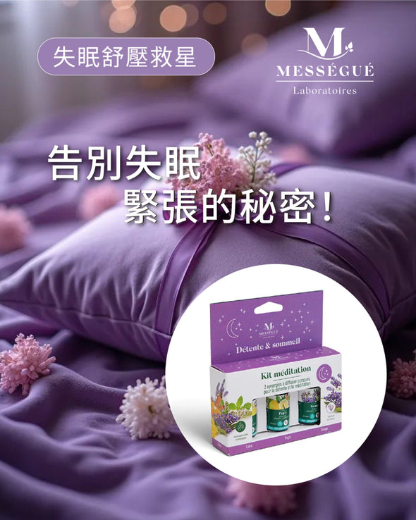 甜睡正念套裝