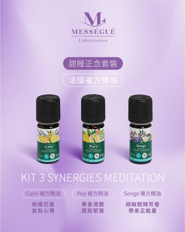 甜睡正念套裝